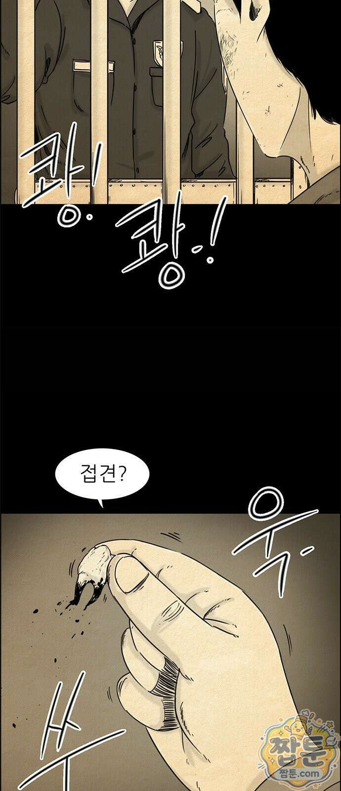 유쾌한 신 6화 27