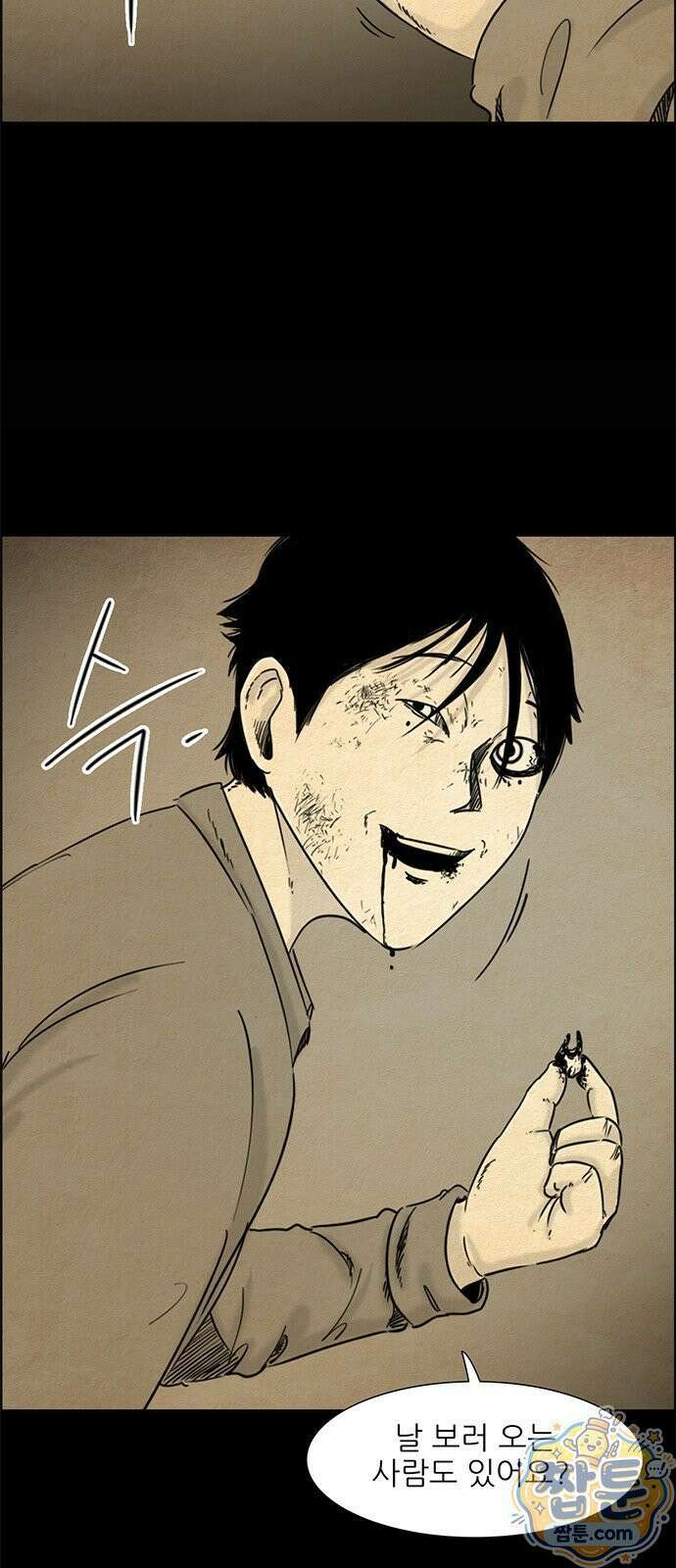유쾌한 신 6화 28