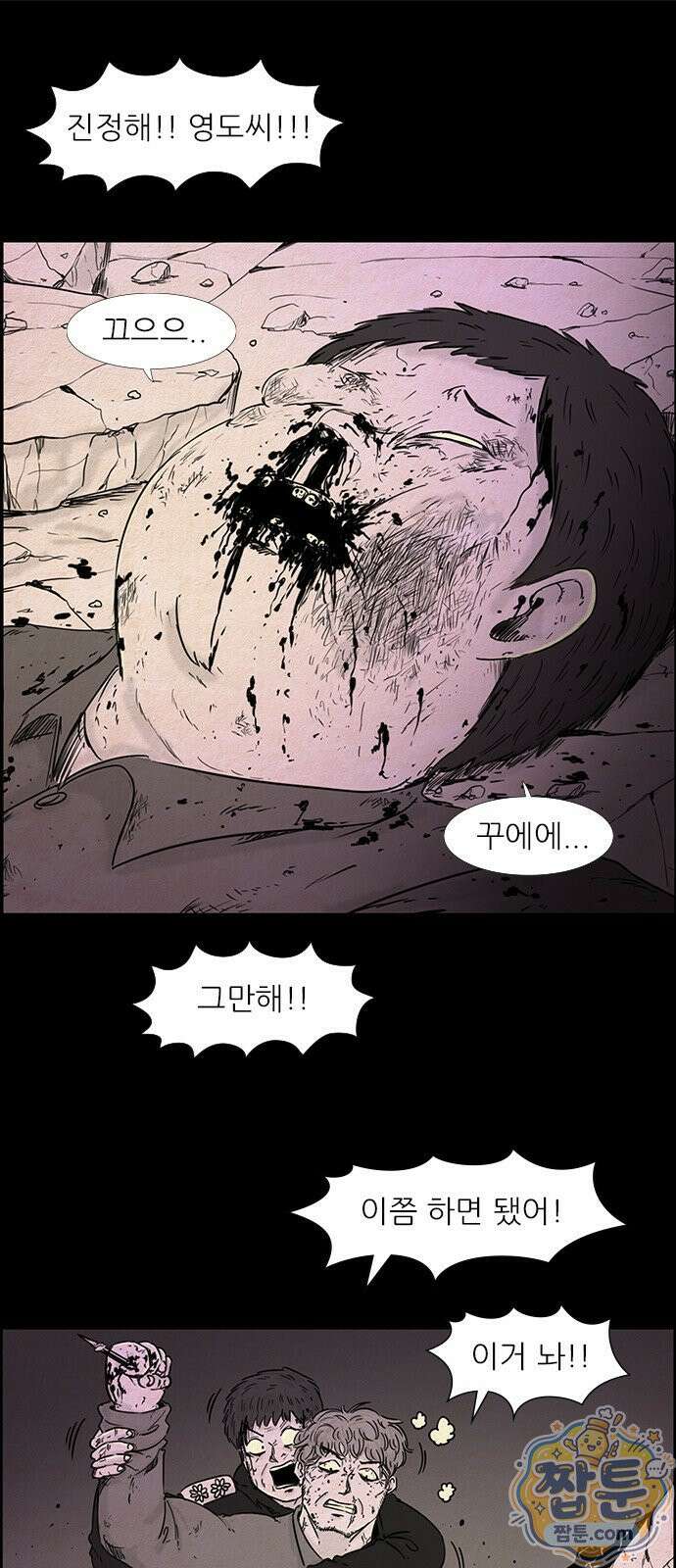 유쾌한 신 14화 2