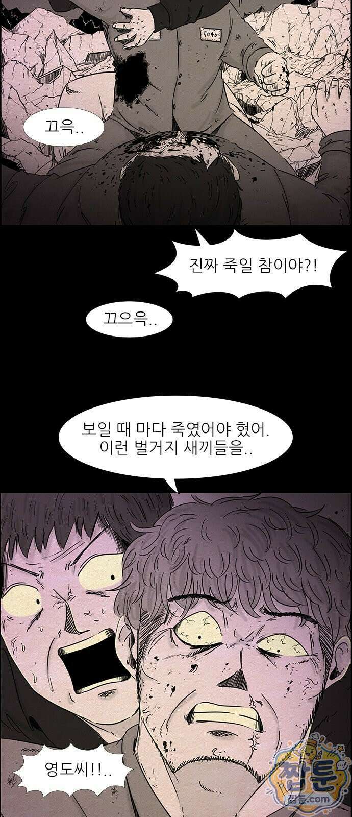 유쾌한 신 14화 3