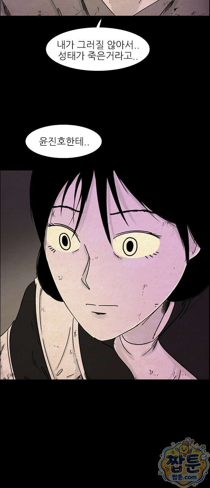 유쾌한 신 14화 4