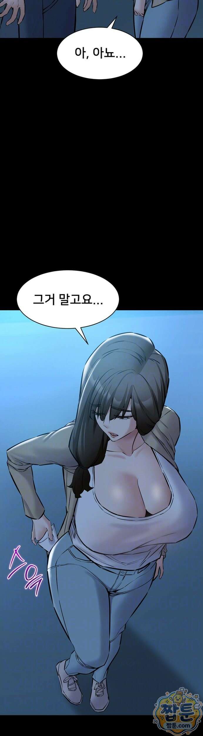 나는 조용히 일하고 싶다 30화 7
