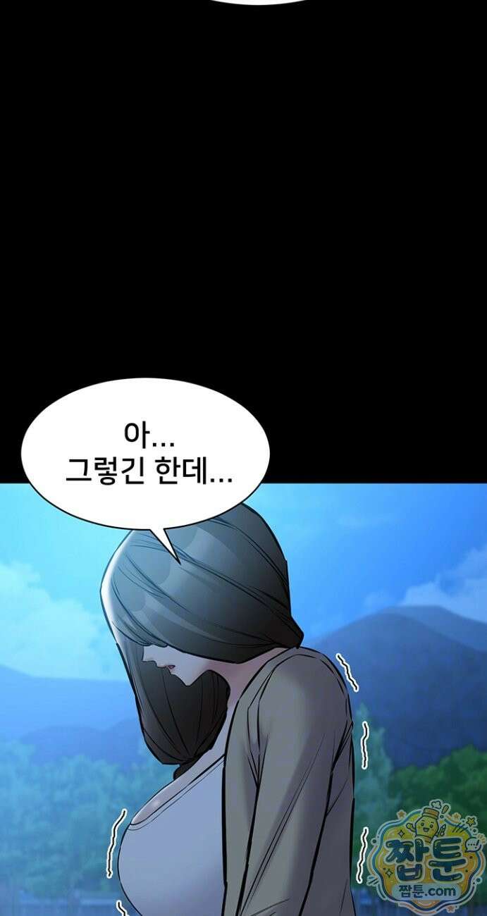 나는 조용히 일하고 싶다 30화 12