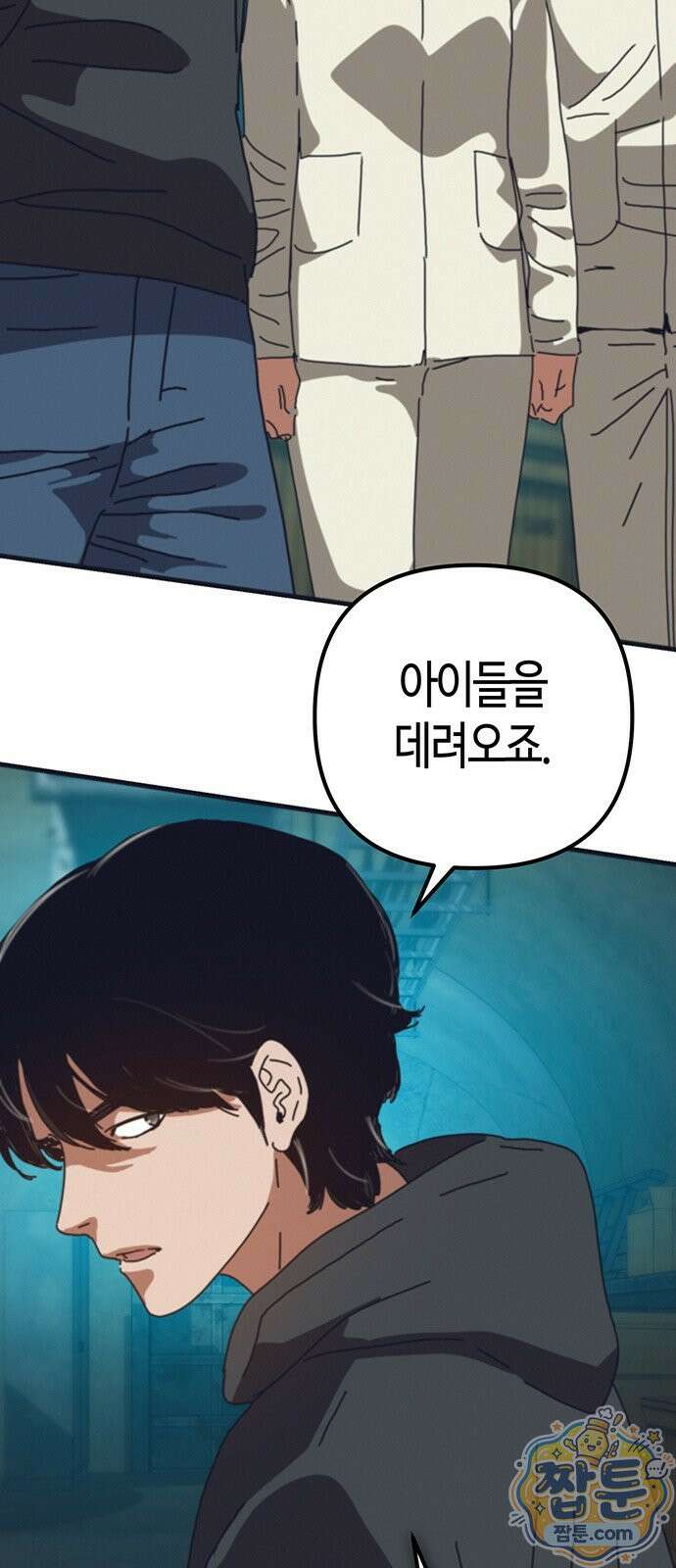 아포칼립스에 집을 숨김 108화 19