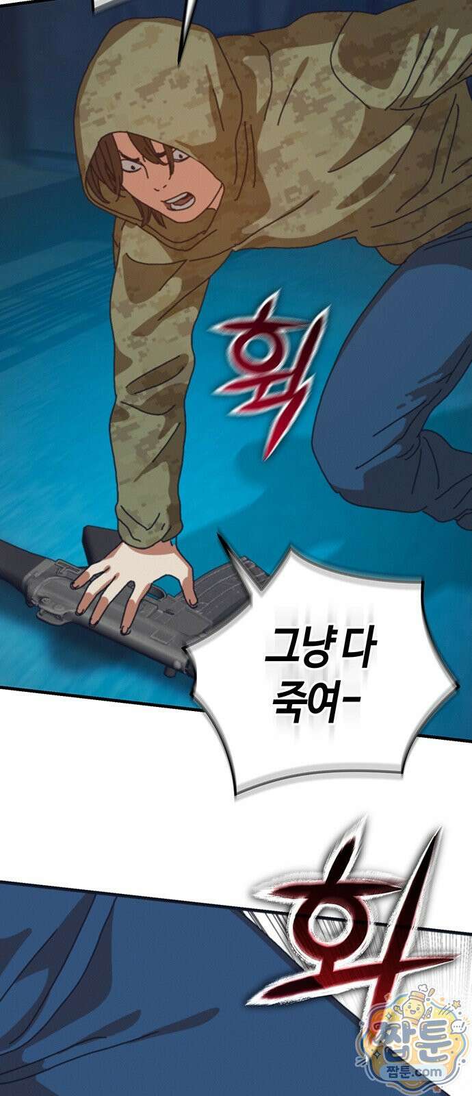 아포칼립스에 집을 숨김 108화 57