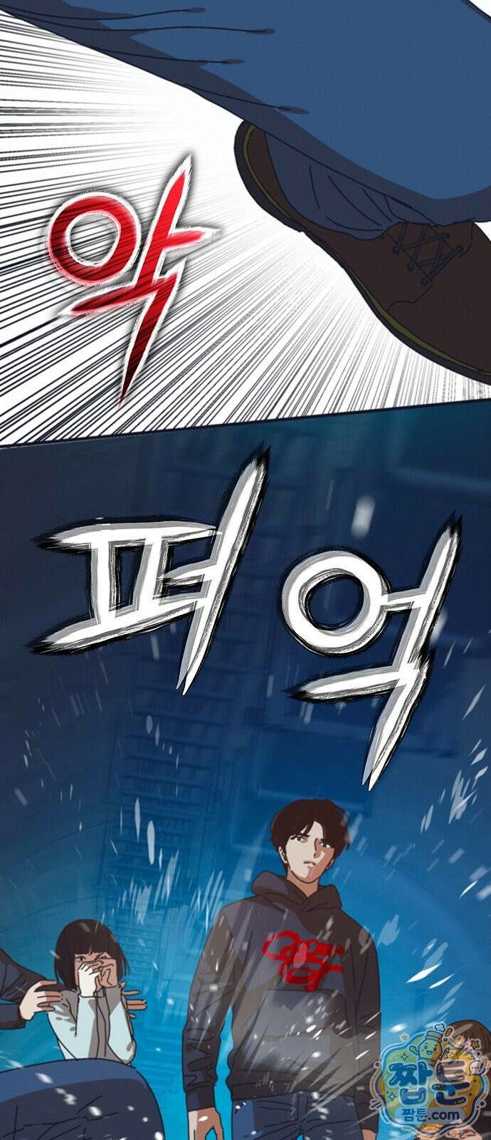 아포칼립스에 집을 숨김 108화 58