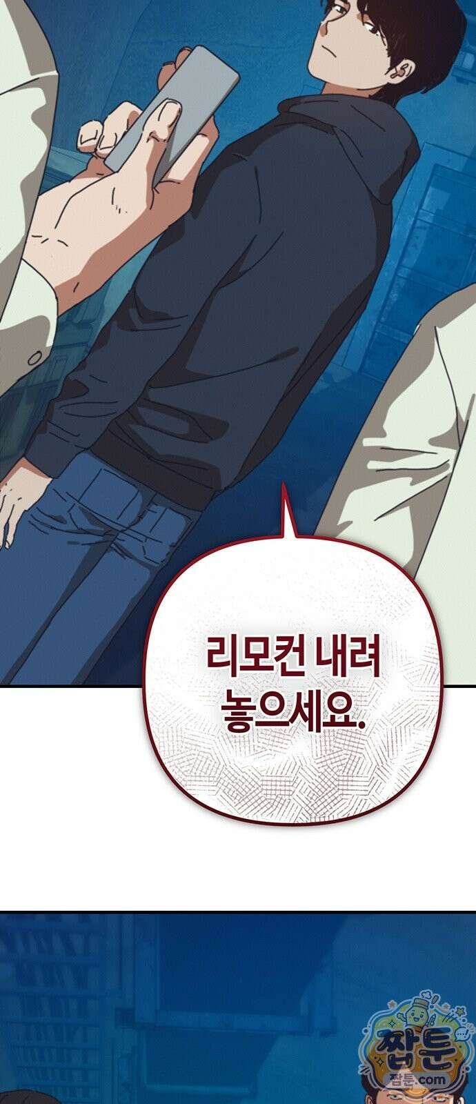아포칼립스에 집을 숨김 108화 71