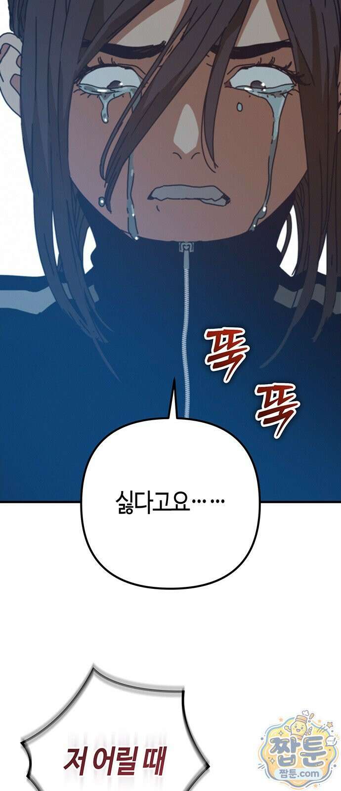 아포칼립스에 집을 숨김 108화 76