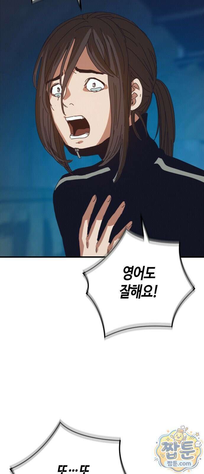 아포칼립스에 집을 숨김 108화 78