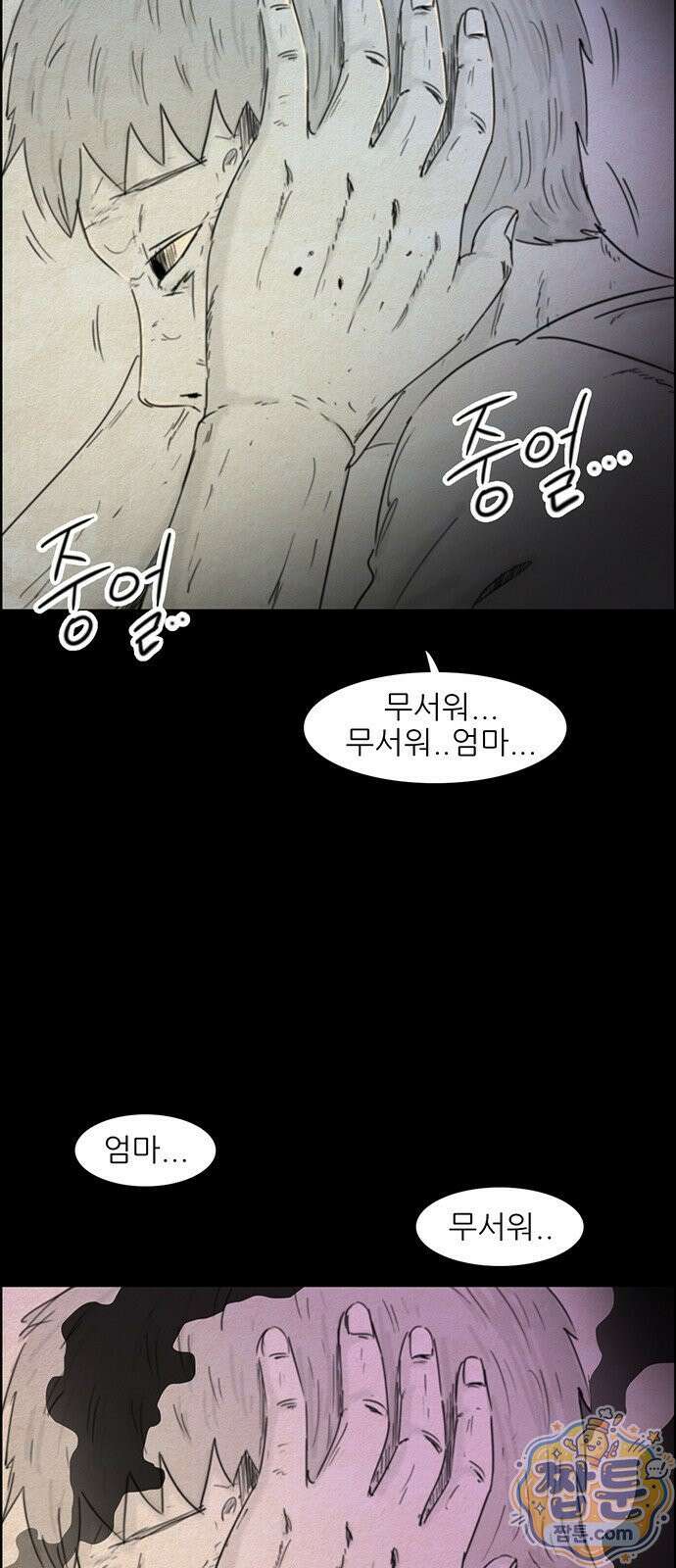 유쾌한 신 55화 6