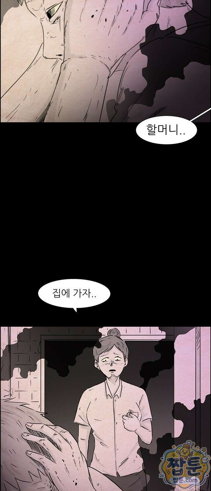 유쾌한 신 55화 7