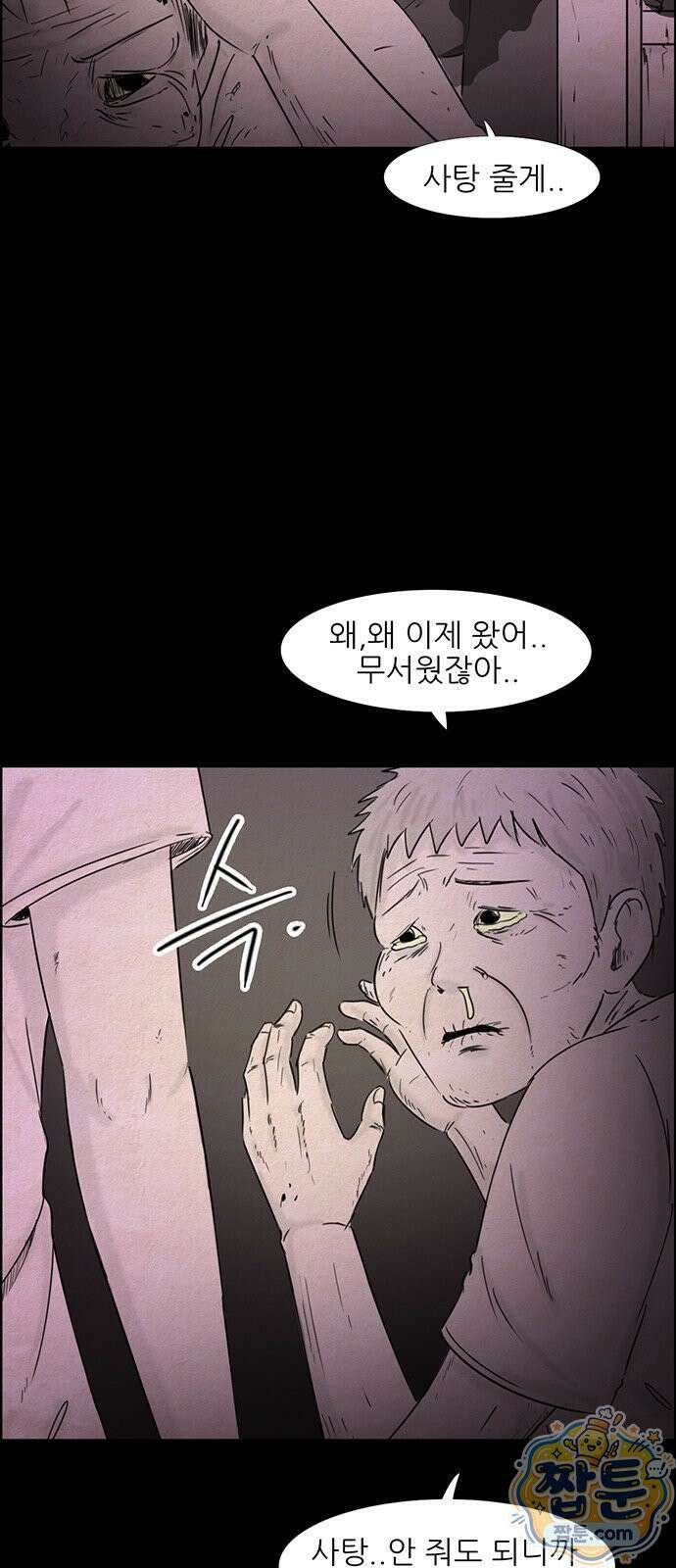 유쾌한 신 55화 8