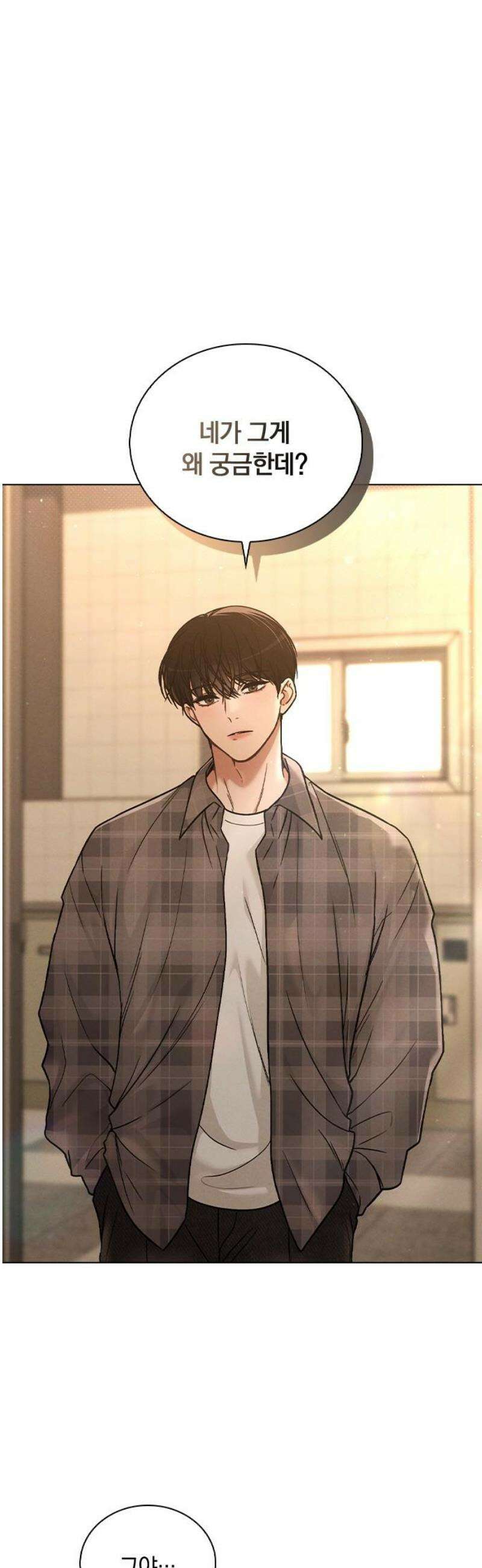 연애리뷰 33화 만반의 준비 8