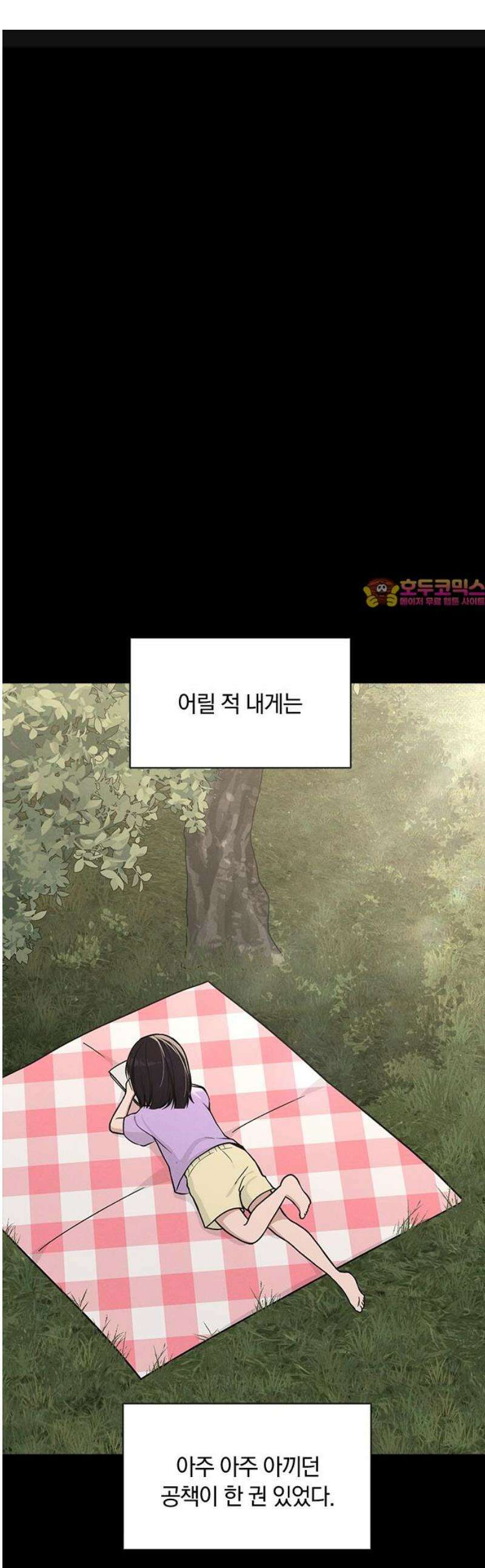 연애리뷰 42화 선택의 기로 1