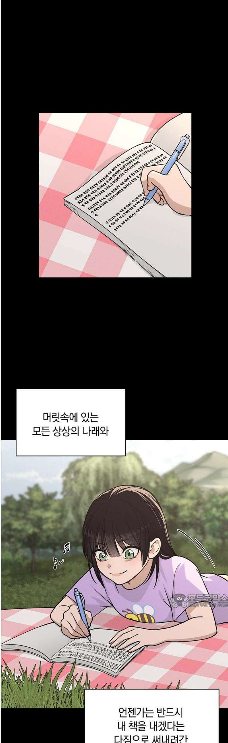 연애리뷰 42화 선택의 기로 2
