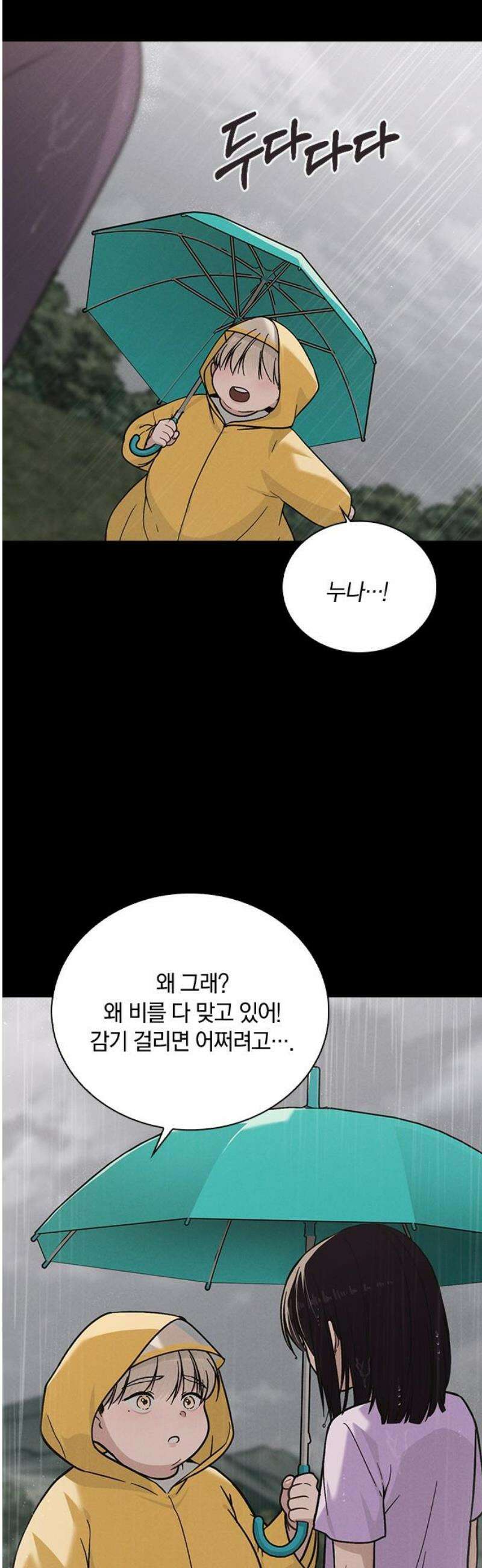 연애리뷰 42화 선택의 기로 5