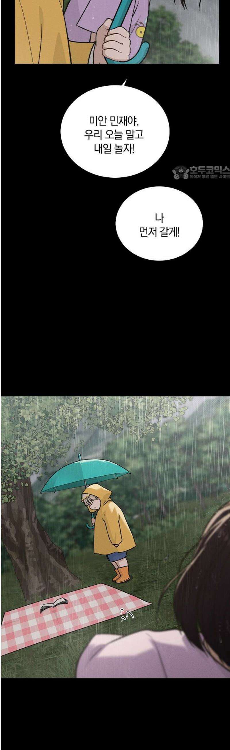 연애리뷰 42화 선택의 기로 9