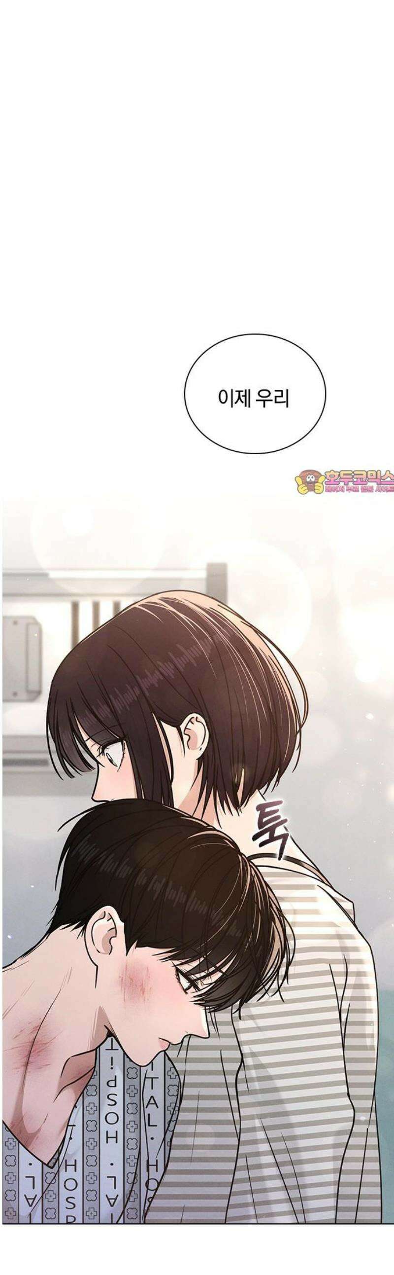 연애리뷰 49화 속마음 1