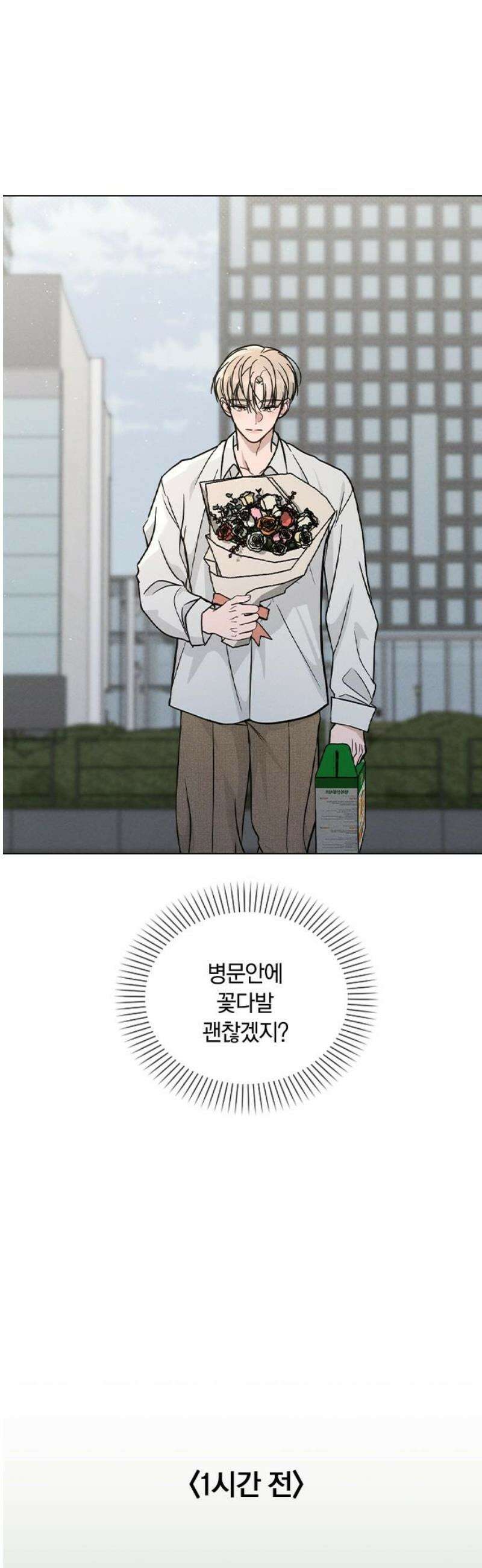 연애리뷰 49화 속마음 5