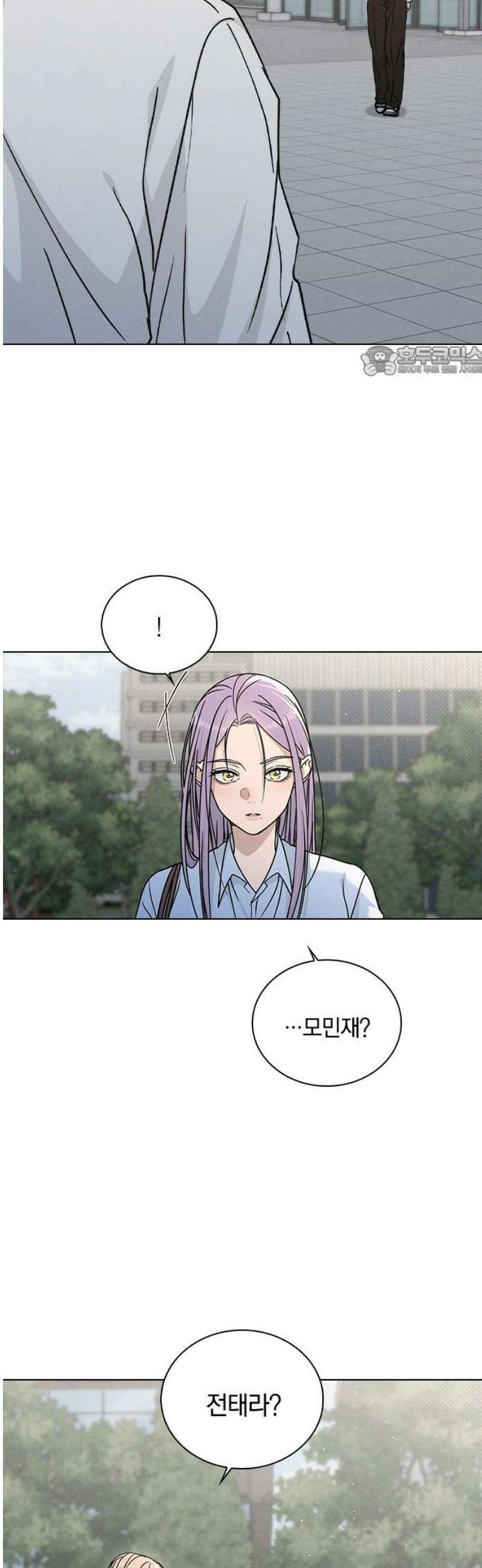 연애리뷰 49화 속마음 9