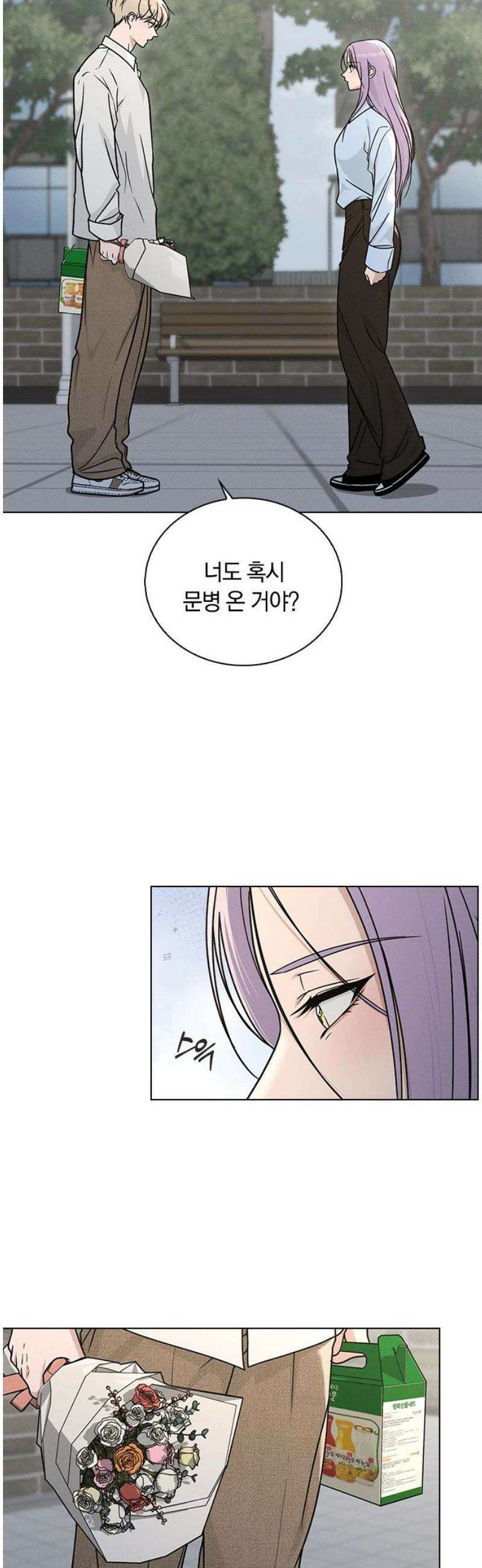 연애리뷰 49화 속마음 10