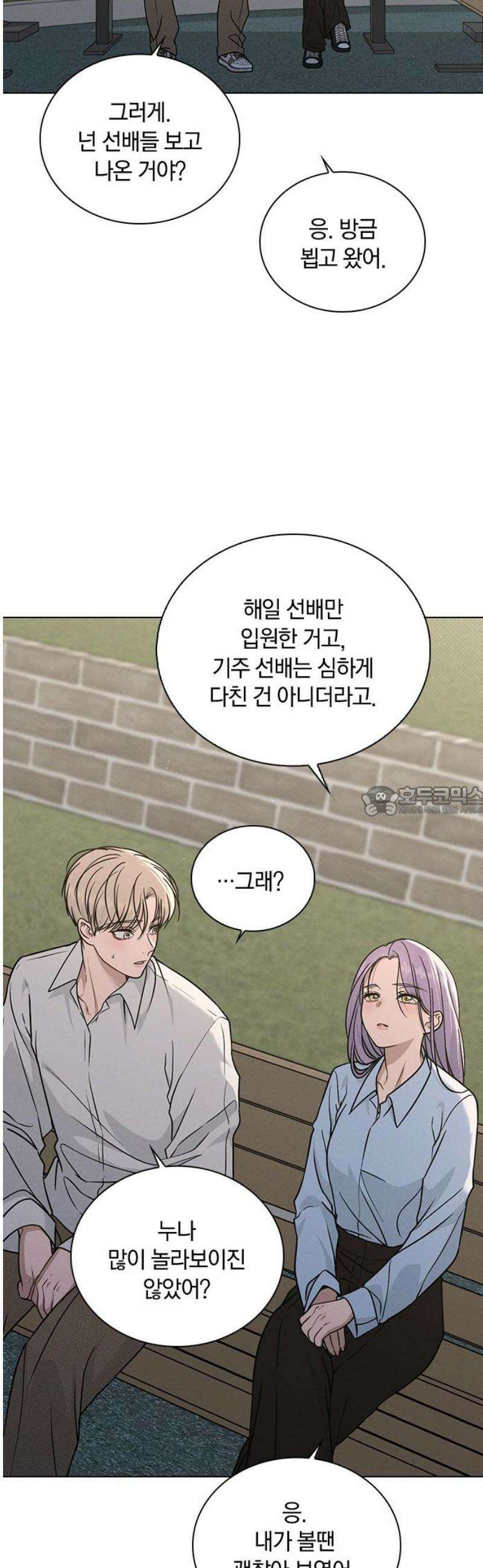 연애리뷰 49화 속마음 13