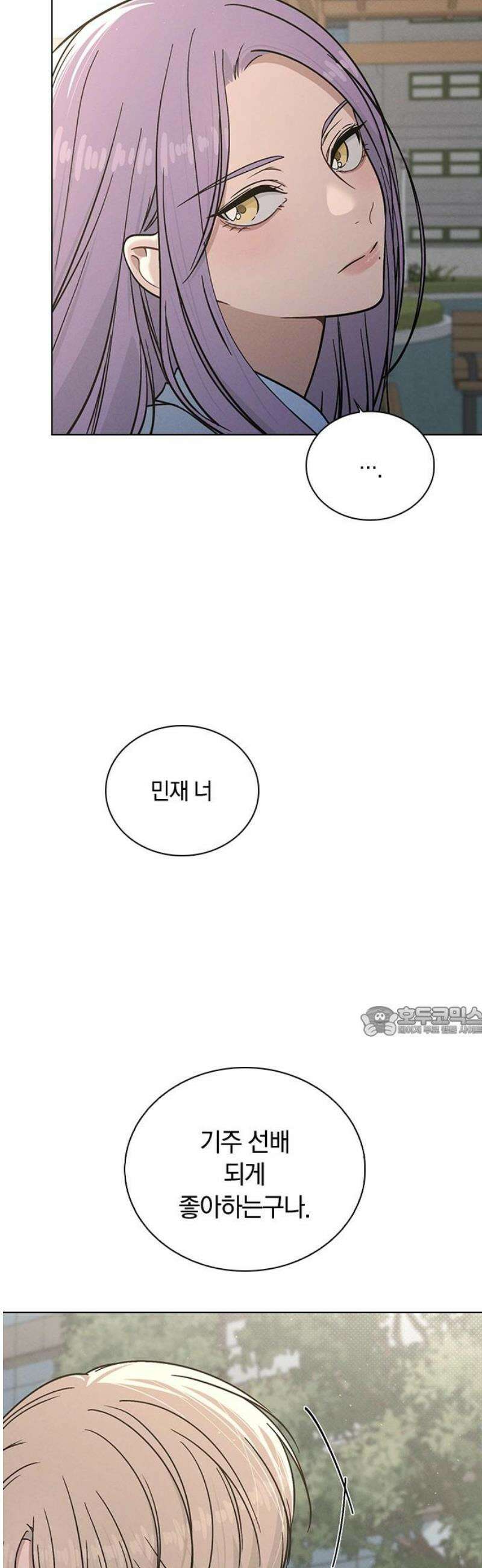 연애리뷰 49화 속마음 15