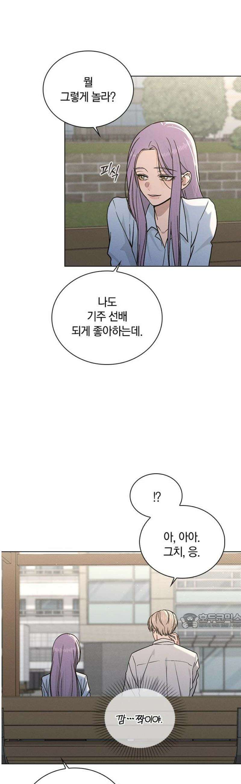 연애리뷰 49화 속마음 17
