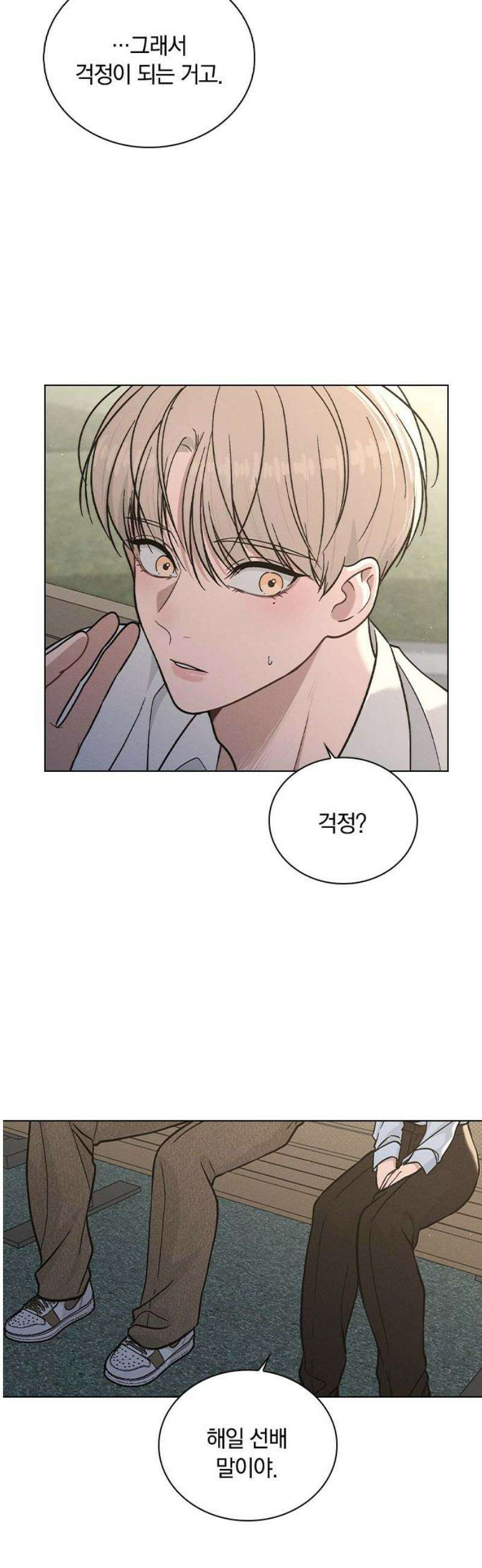연애리뷰 49화 속마음 18