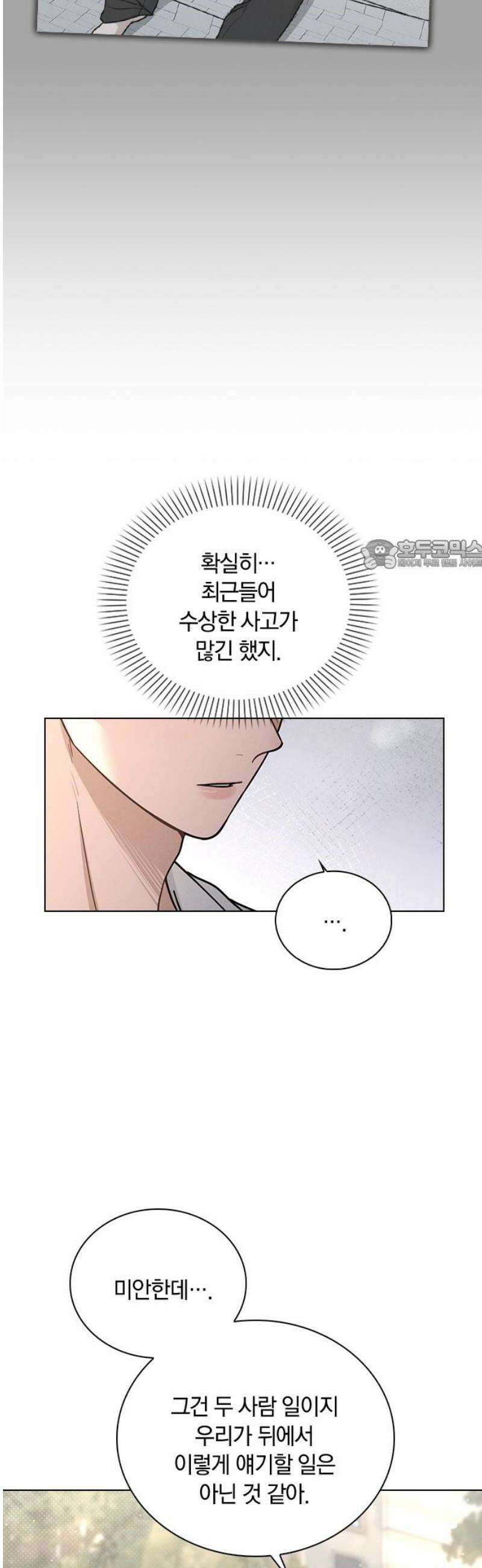 연애리뷰 49화 속마음 26