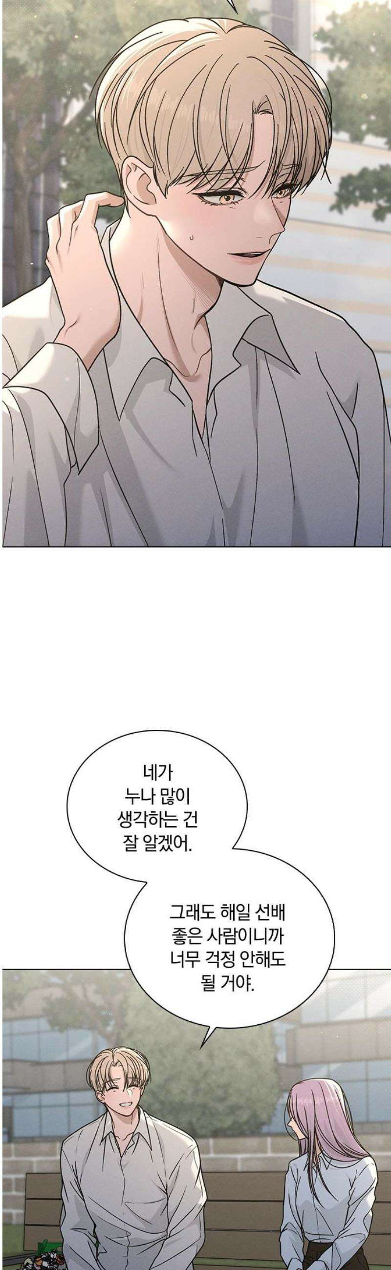 연애리뷰 49화 속마음 27