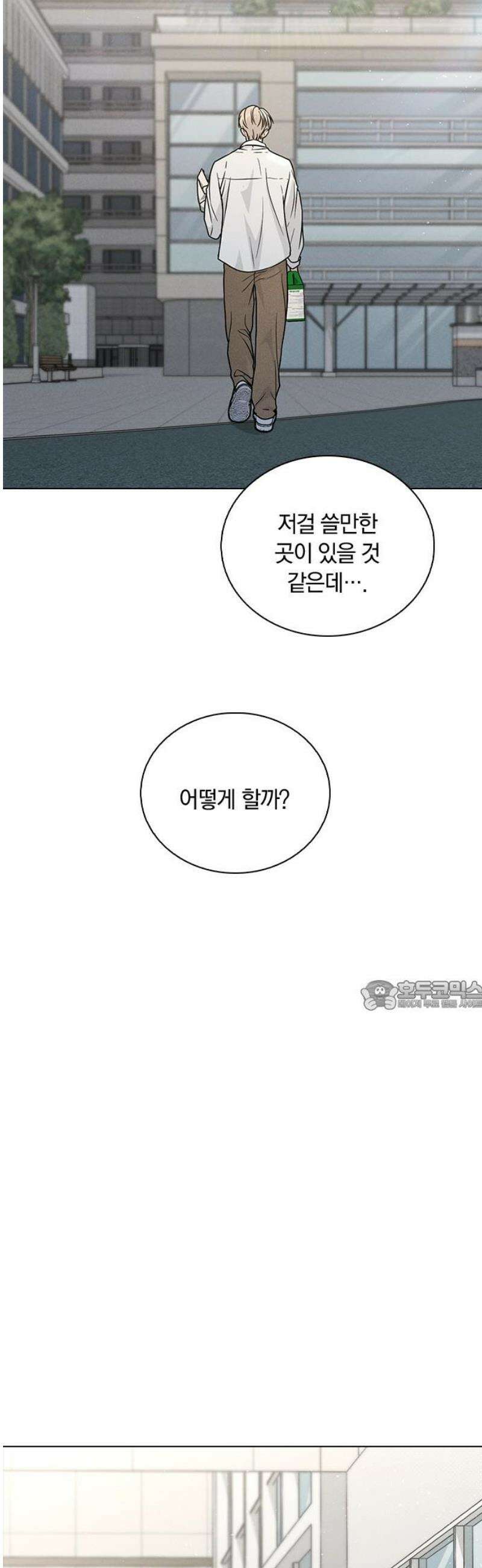 연애리뷰 49화 속마음 30
