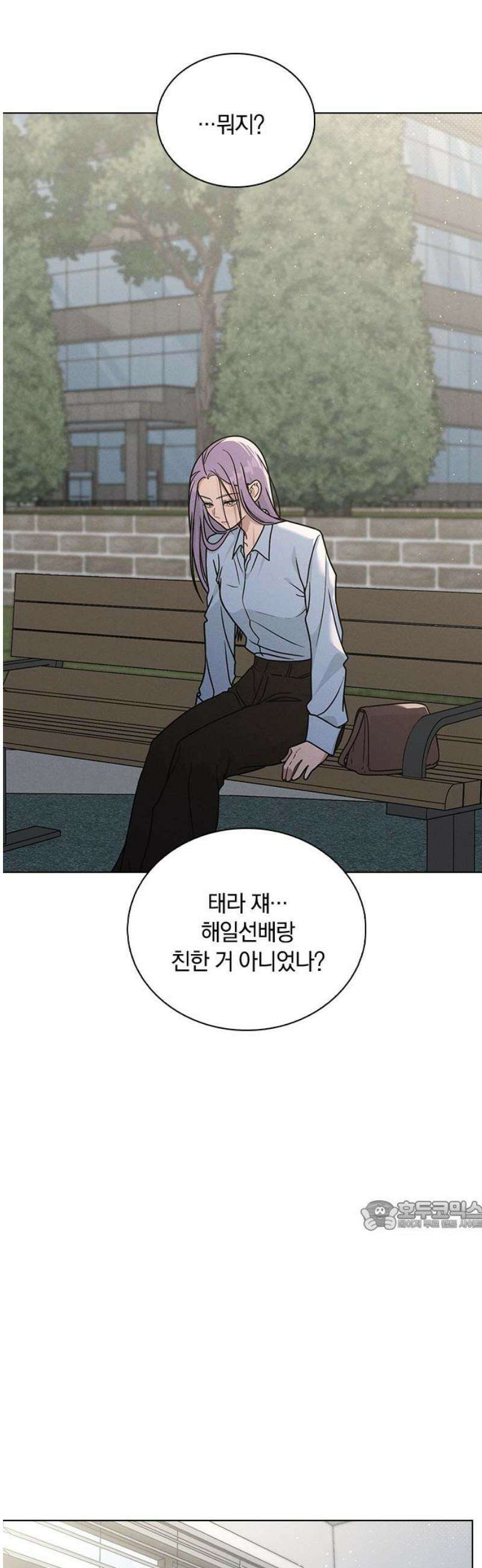 연애리뷰 49화 속마음 32