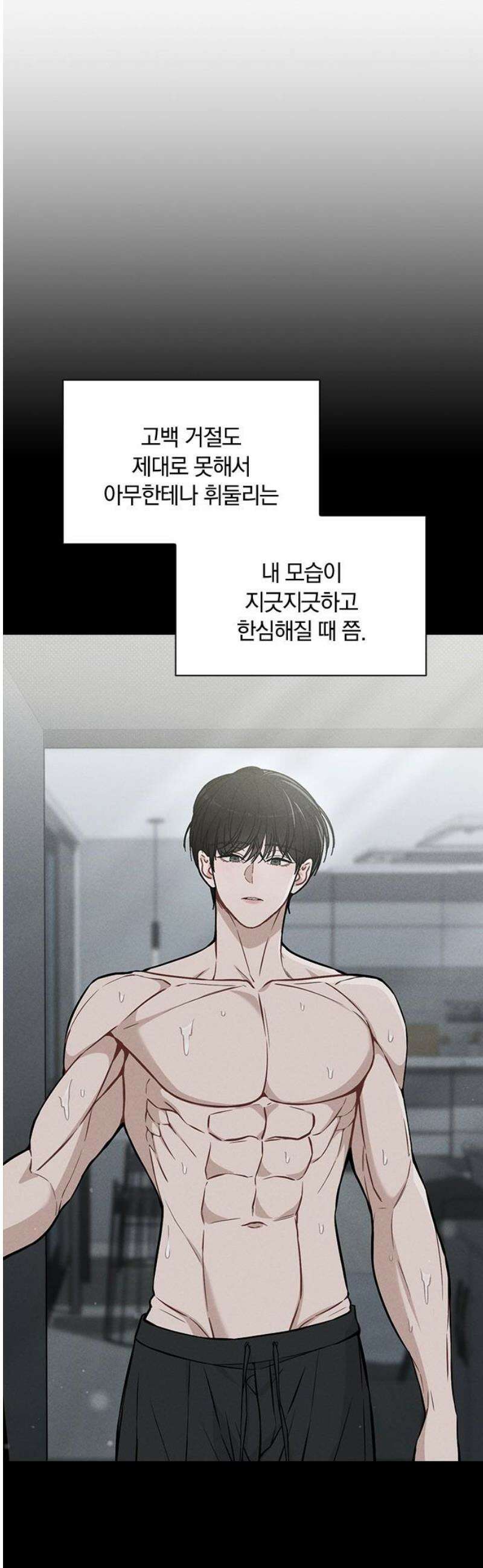 연애리뷰 49화 속마음 35