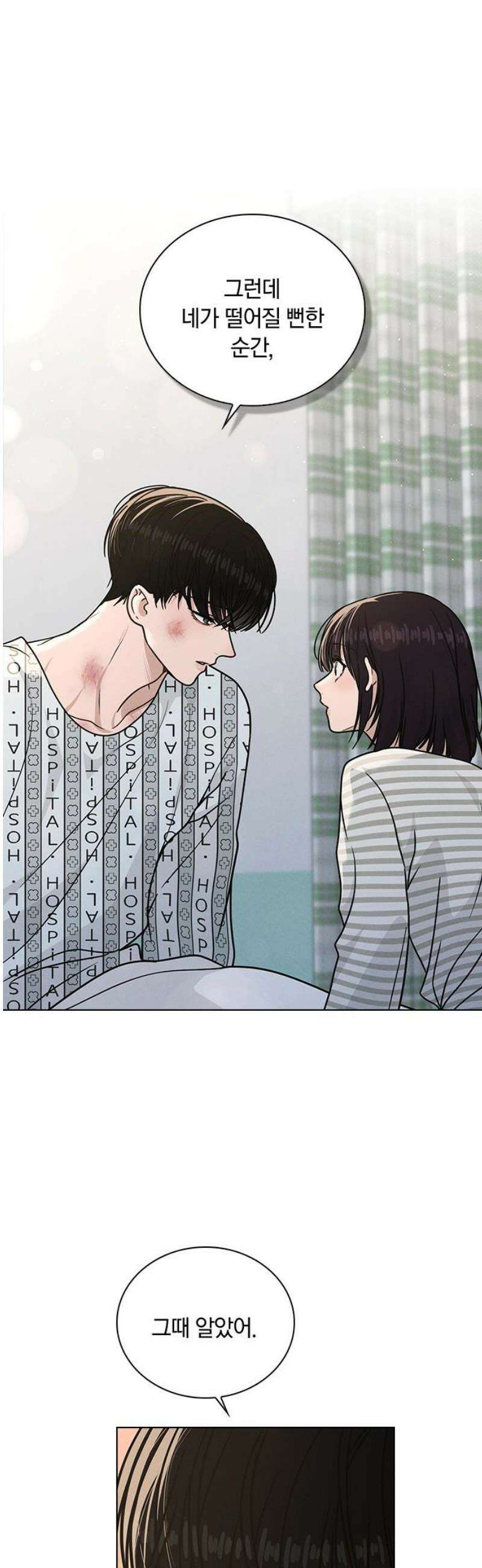 연애리뷰 49화 속마음 42