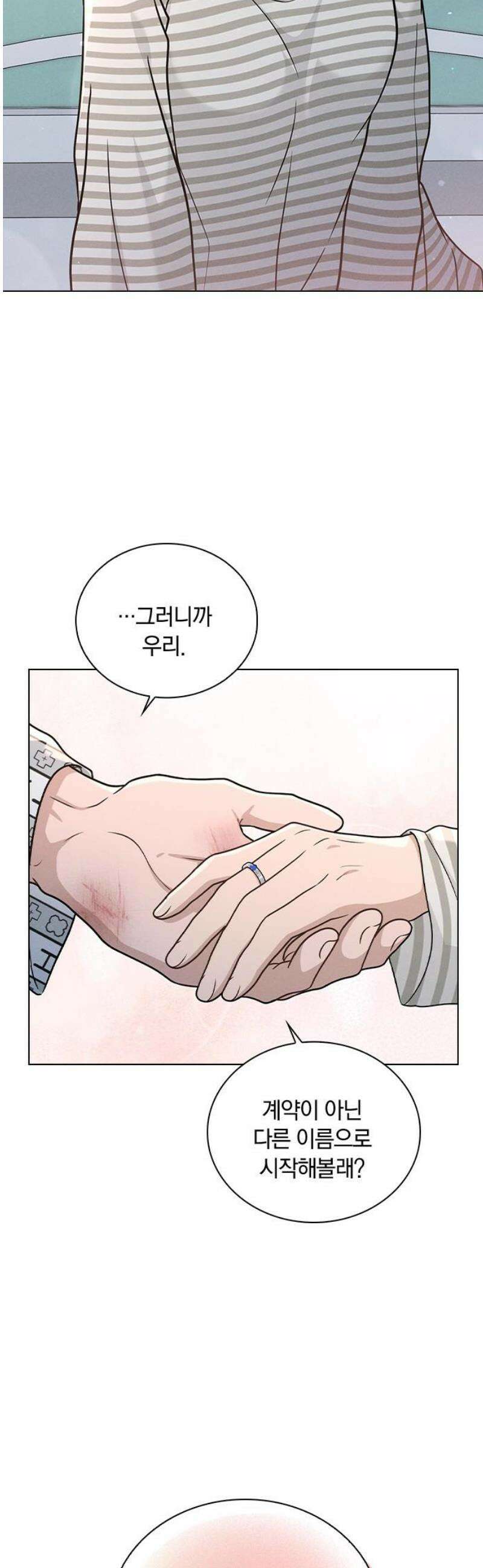 연애리뷰 49화 속마음 44