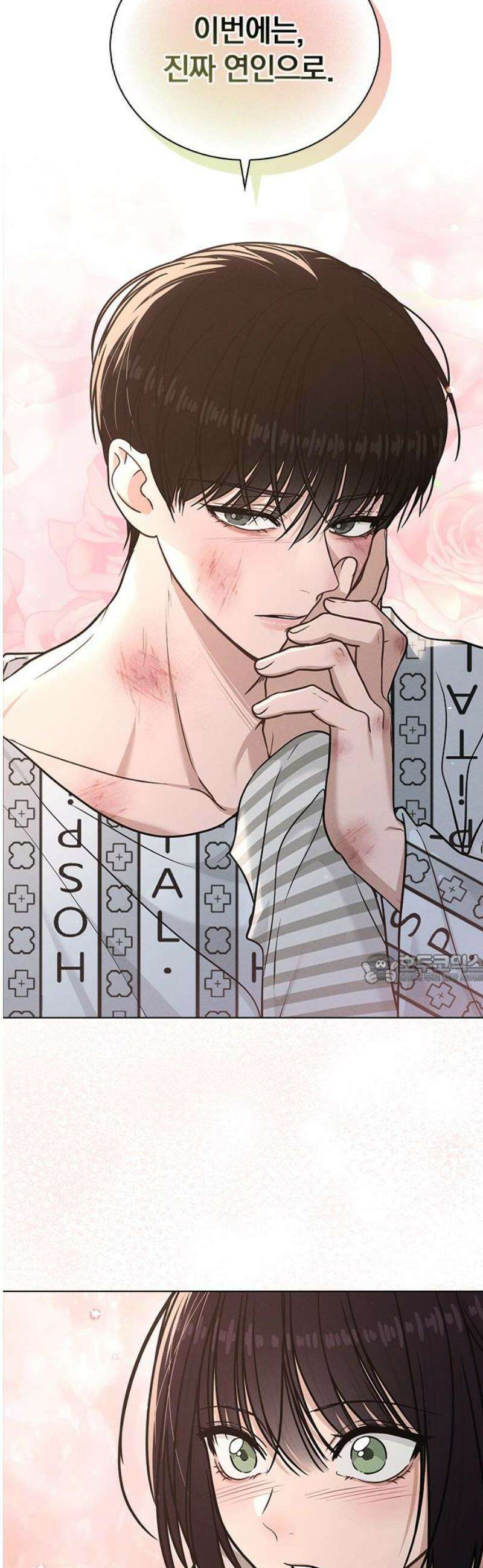연애리뷰 49화 속마음 45