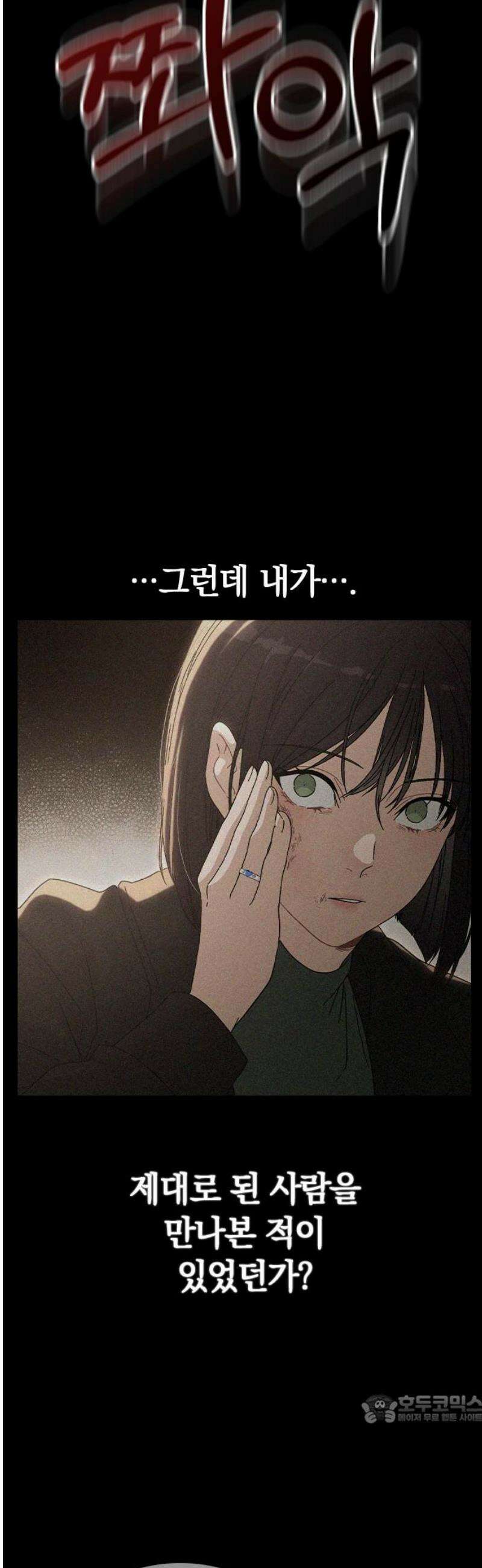 연애리뷰 49화 속마음 49