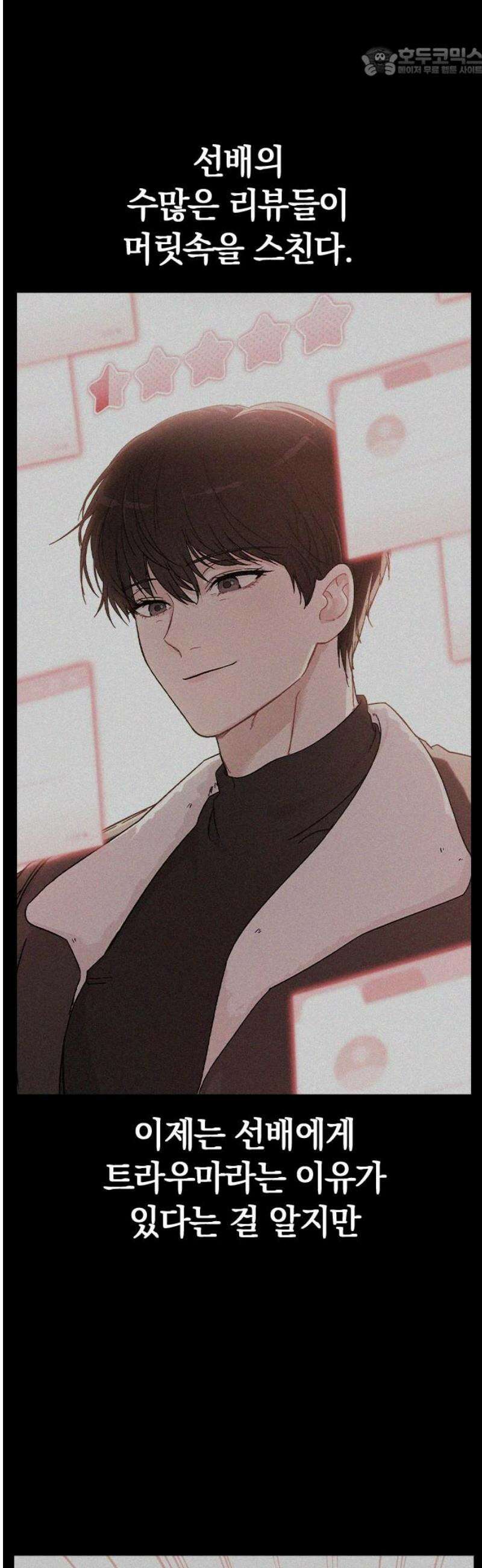 연애리뷰 49화 속마음 52