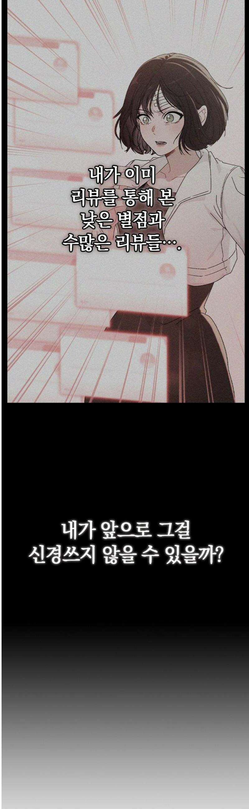 연애리뷰 49화 속마음 53