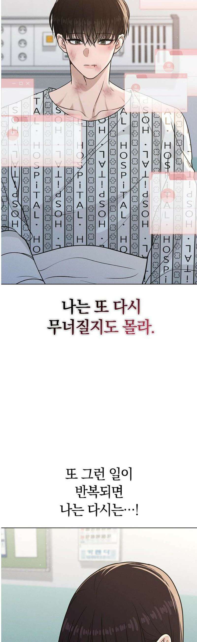 연애리뷰 49화 속마음 55