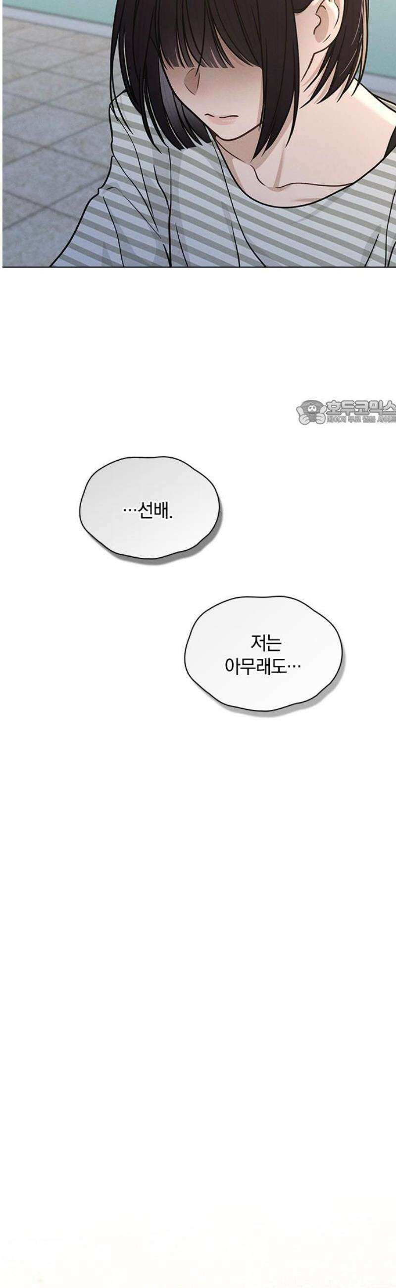 연애리뷰 49화 속마음 56