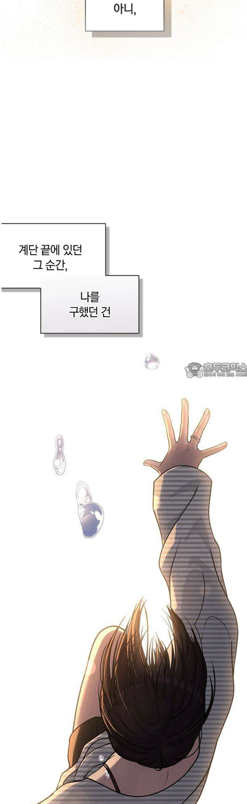 연애리뷰 49화 속마음 58