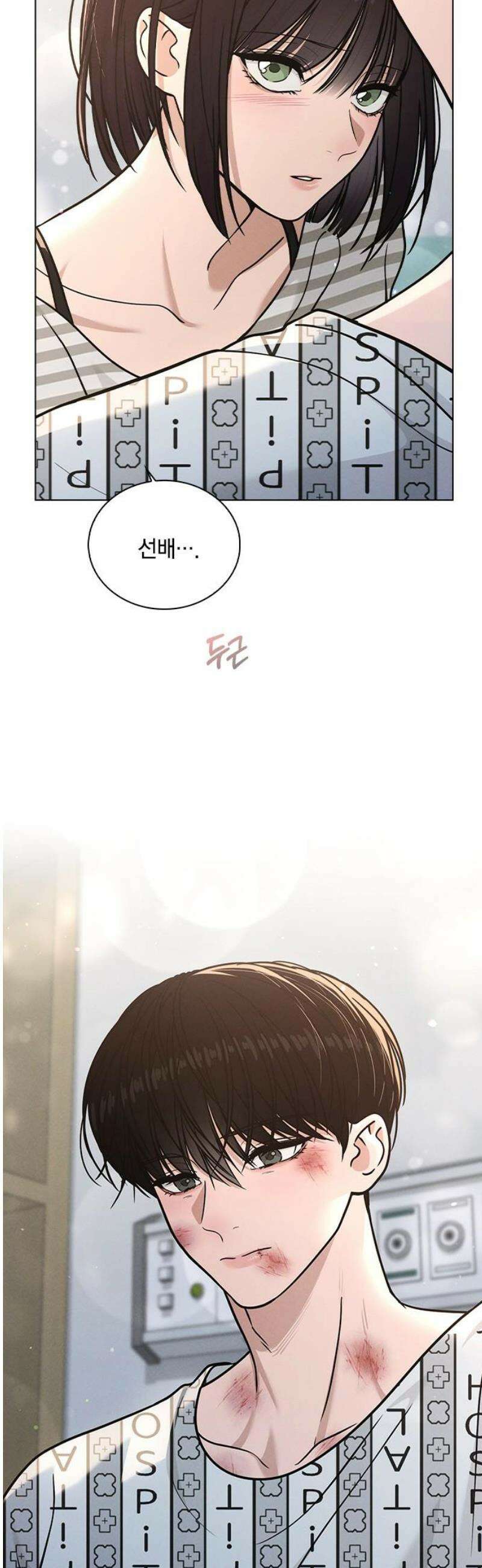 연애리뷰 49화 속마음 61