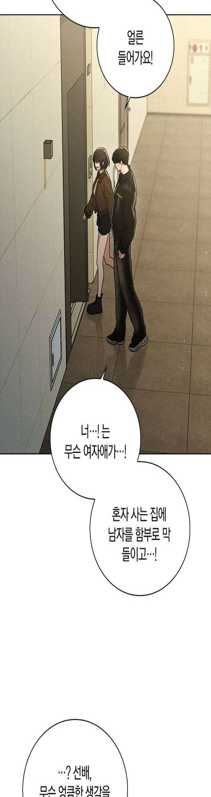 연애리뷰 58화 처음 + 휴재 공지 2