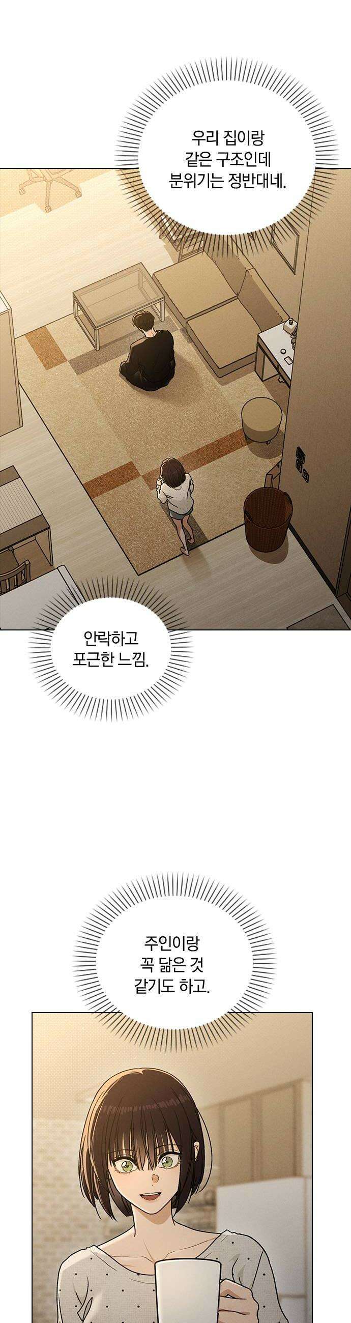 연애리뷰 58화 처음 + 휴재 공지 6