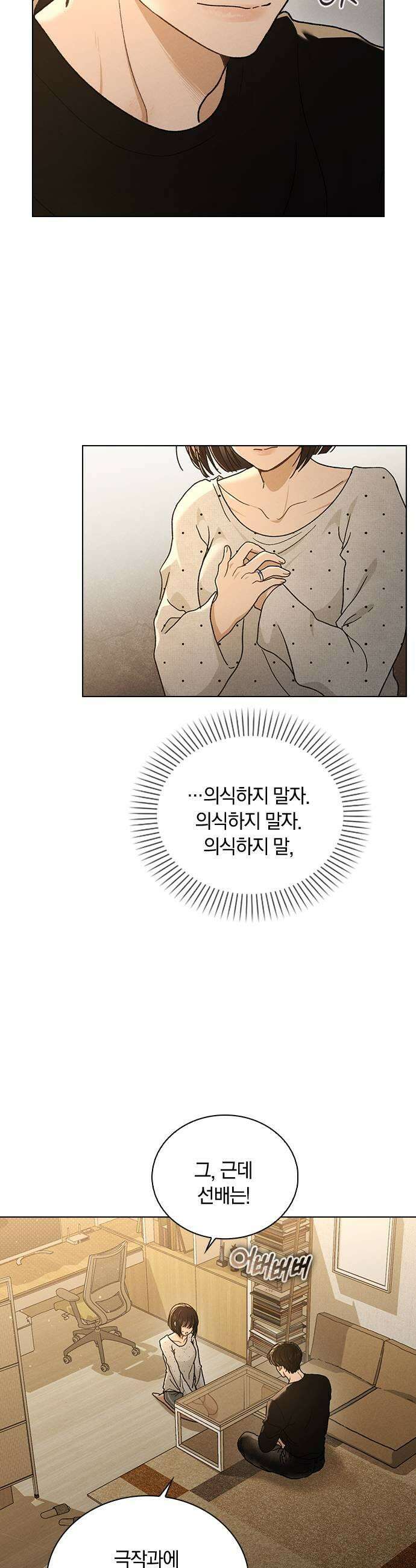 연애리뷰 58화 처음 + 휴재 공지 9