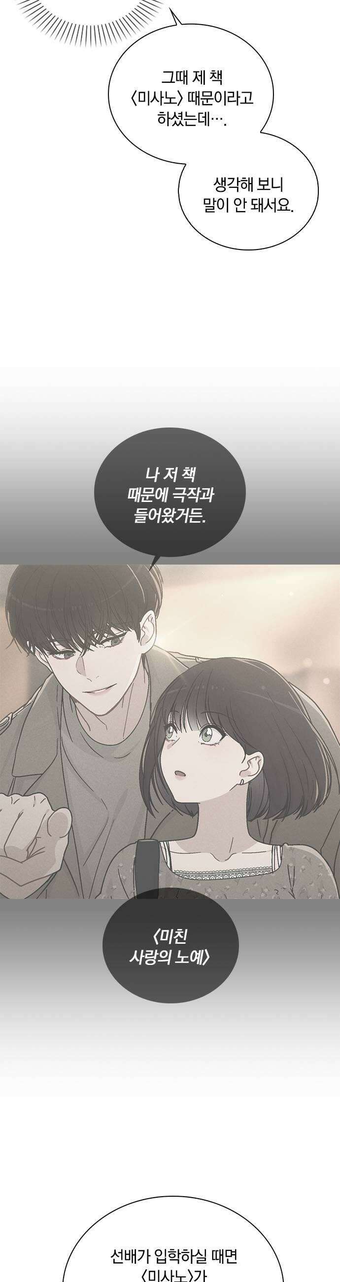 연애리뷰 58화 처음 + 휴재 공지 11