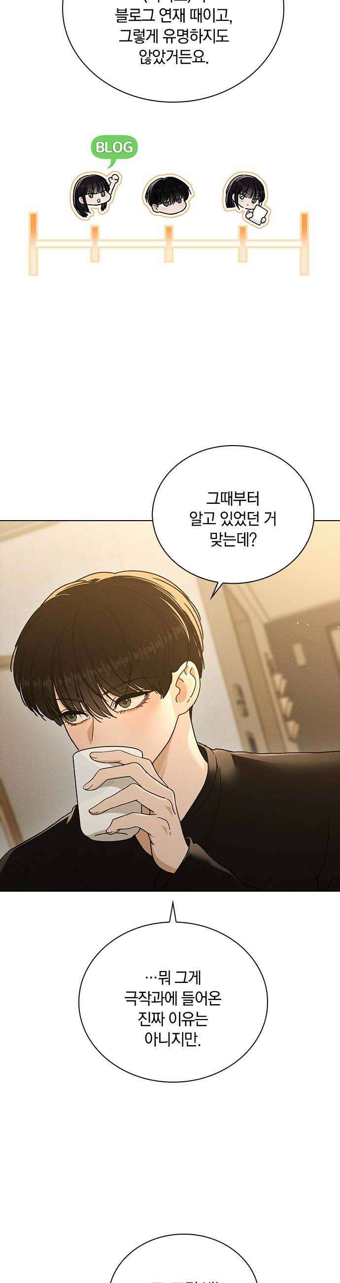 연애리뷰 58화 처음 + 휴재 공지 12