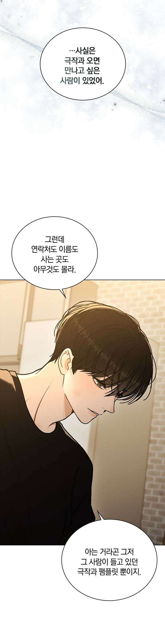 연애리뷰 58화 처음 + 휴재 공지 17
